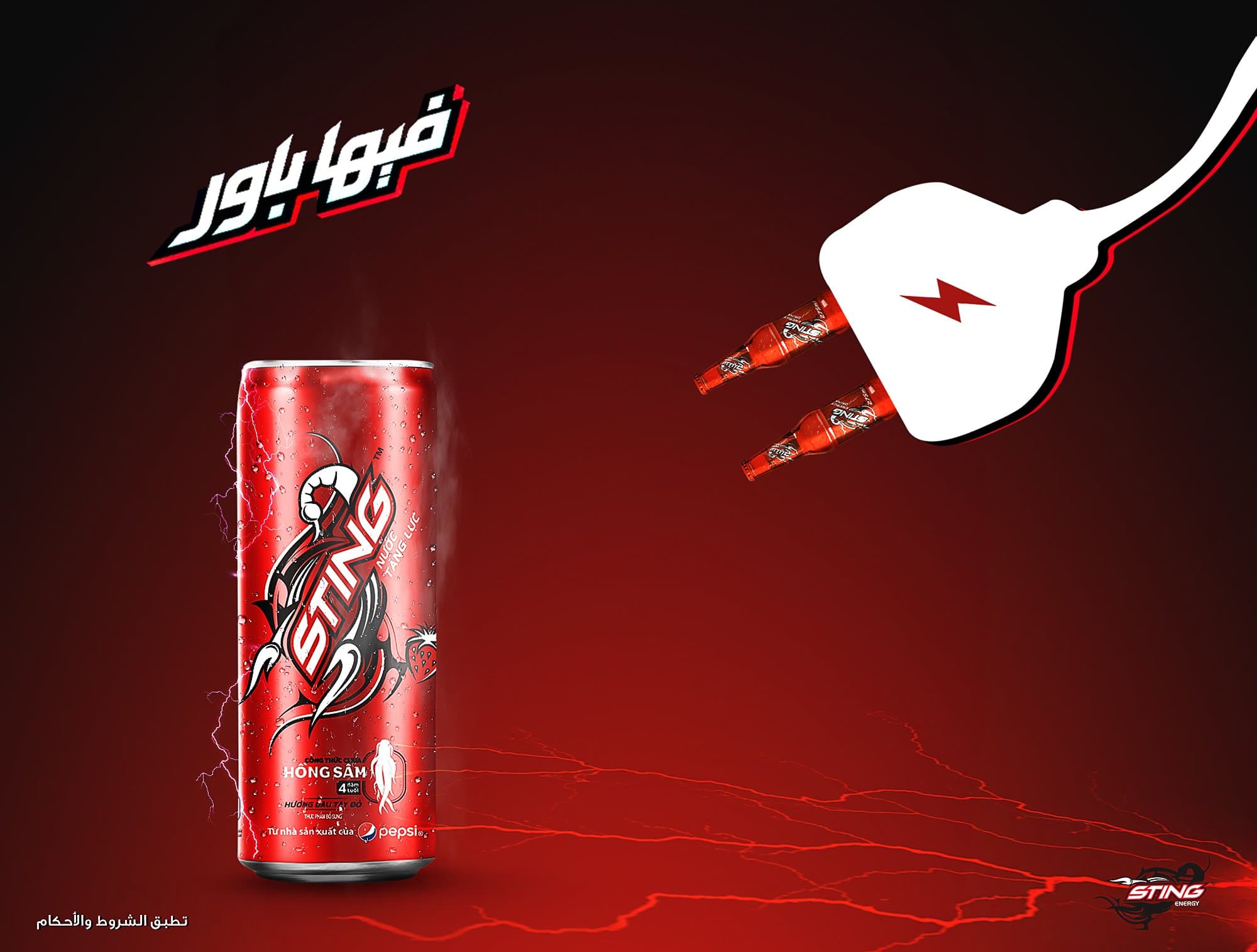 How did Sting dominate the energy drink market ?